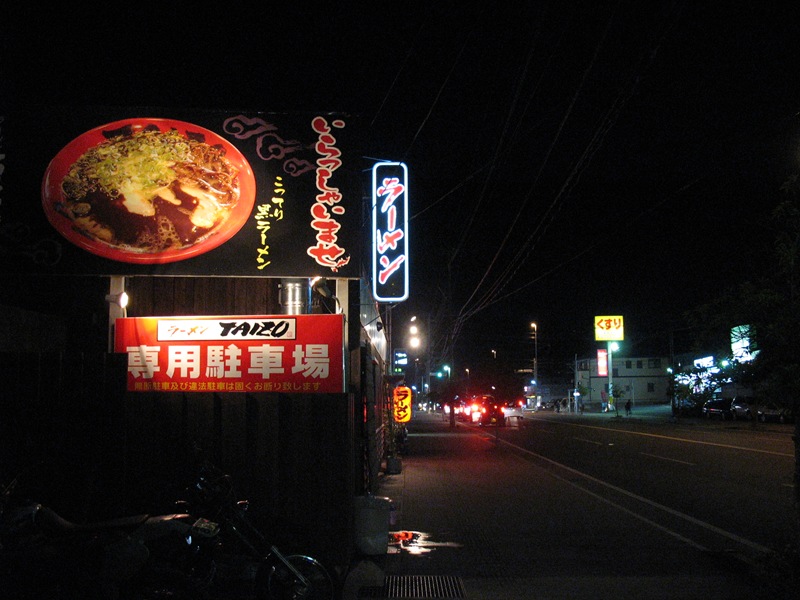 ラーメン TAIZO