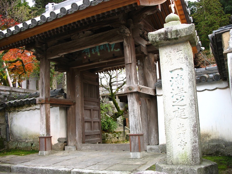 太宰府・光明禅寺