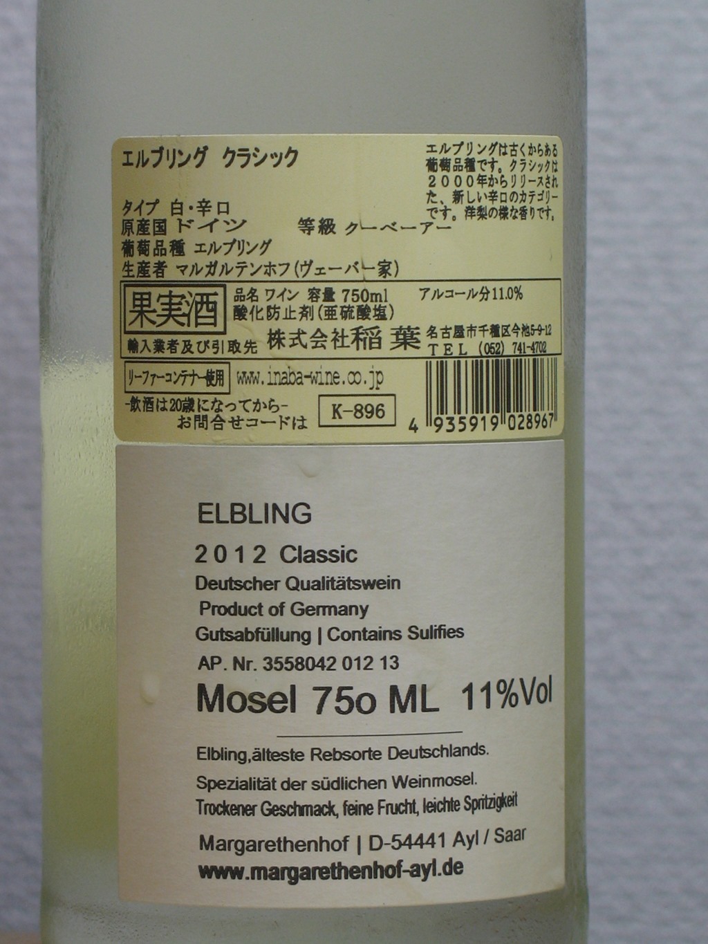 ELBLING CLASSIC 2012の裏ラベル