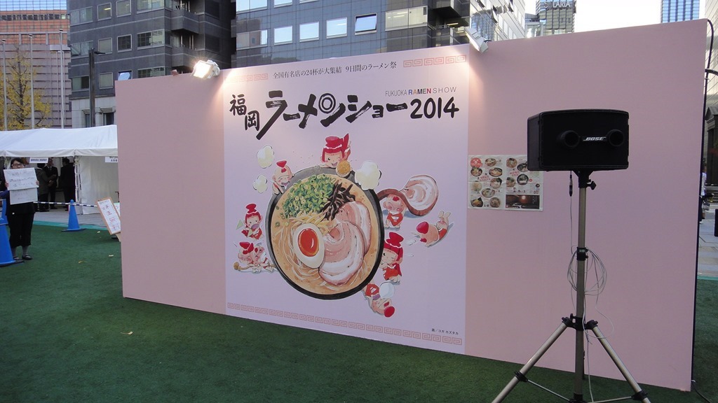 福岡ラーメンショー2014