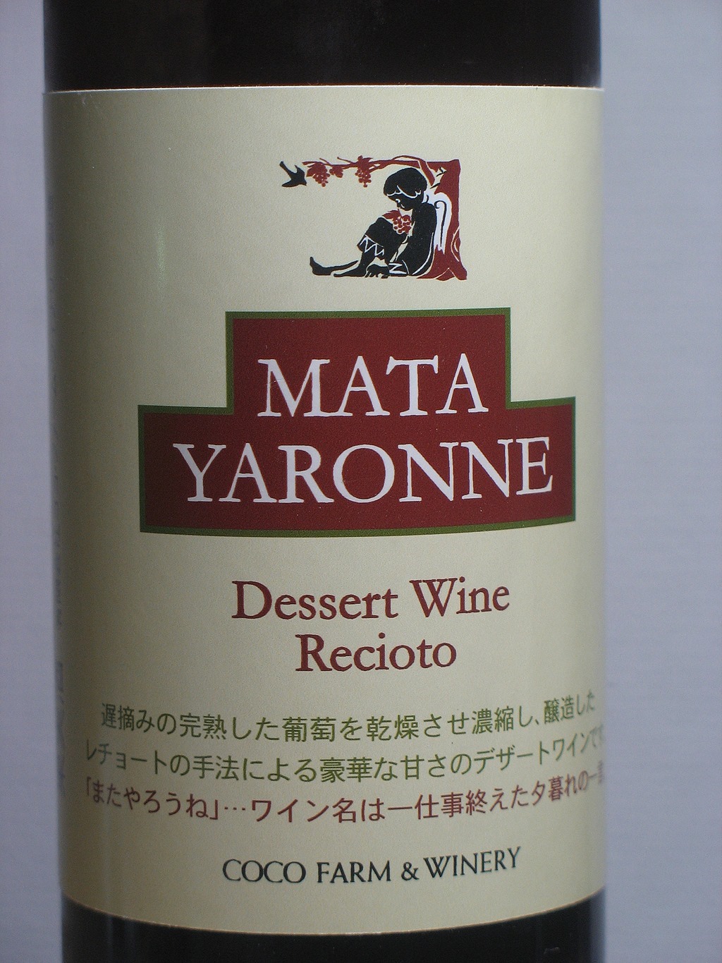 MATAYARONNE Dessert Wine Recioto