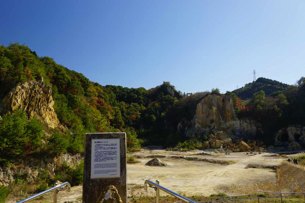 泉山磁石場